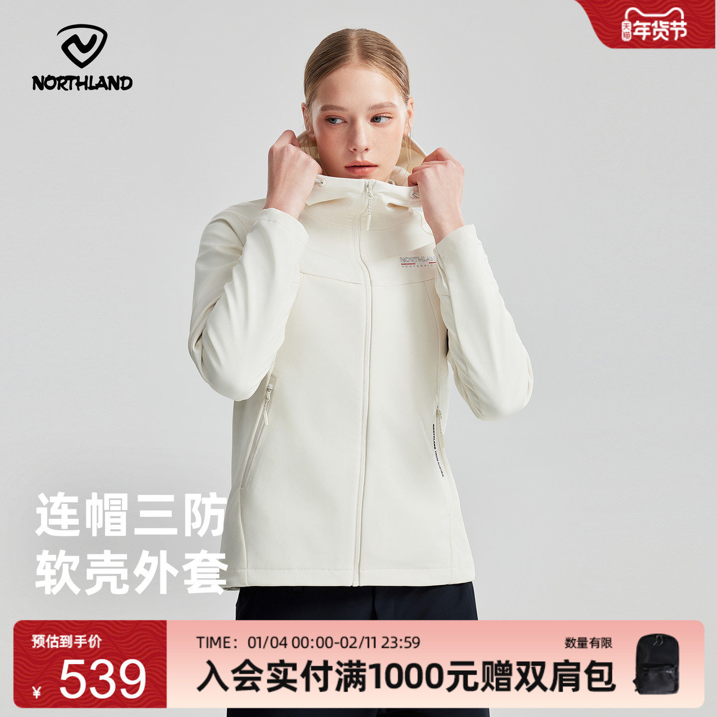 商场同款诺诗兰软壳衣女秋冬保暖徒步防水防风登山外套NXJEH2611S,户外/登山/野营/旅行用品,软壳衣,淘宝优惠券,粉丝福利购,淘宝优惠卷