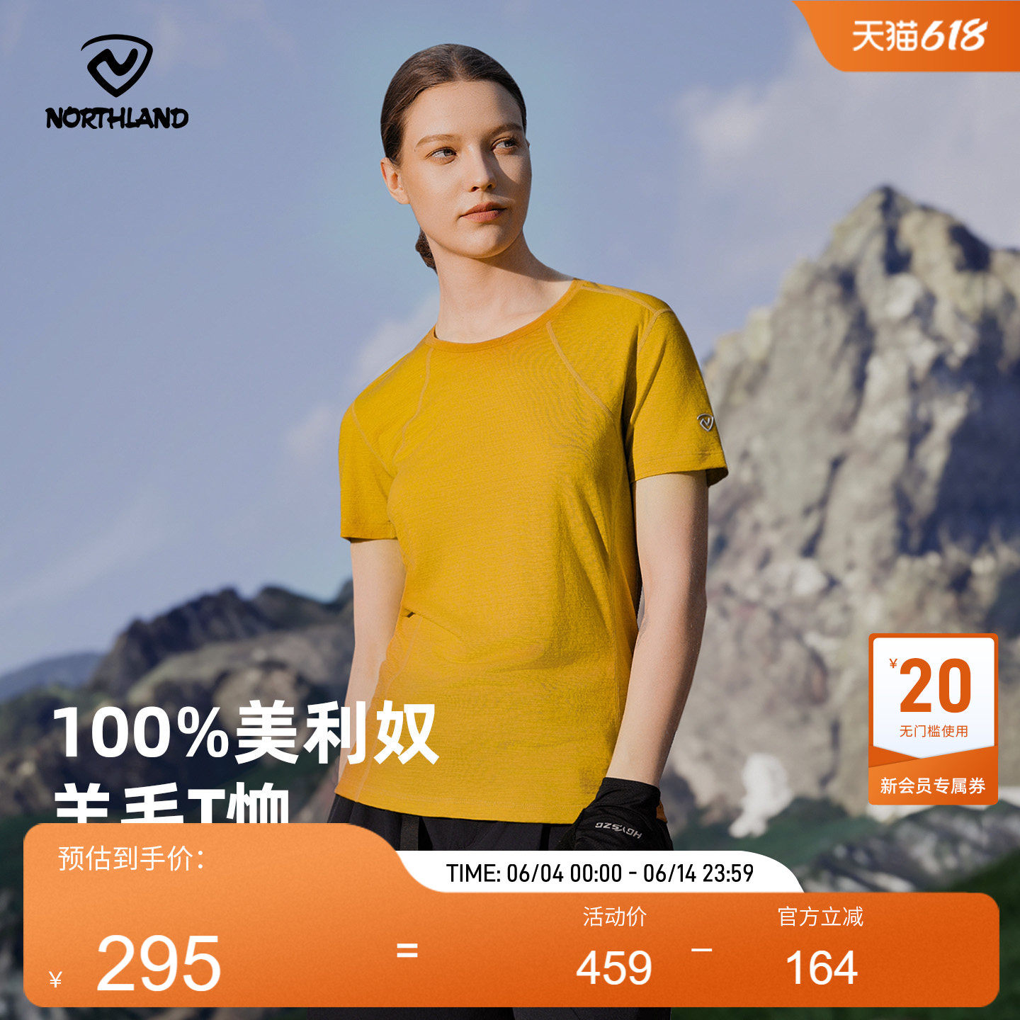 NORTHLAND诺诗兰美利奴纯羊毛T恤女速干抑菌短袖排汗弹力徒步上衣