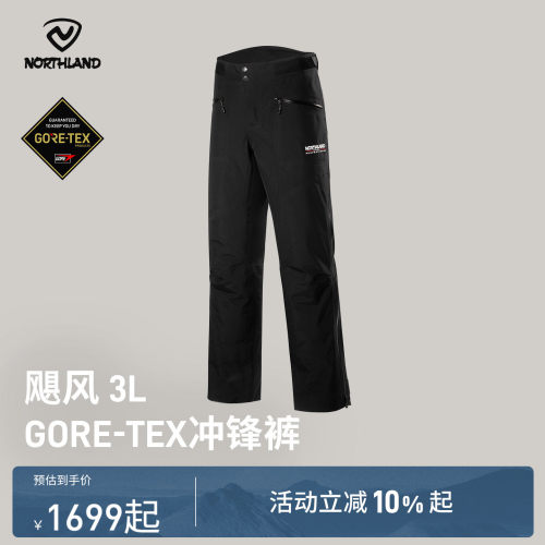 诺诗兰户外运动gtx冲锋裤