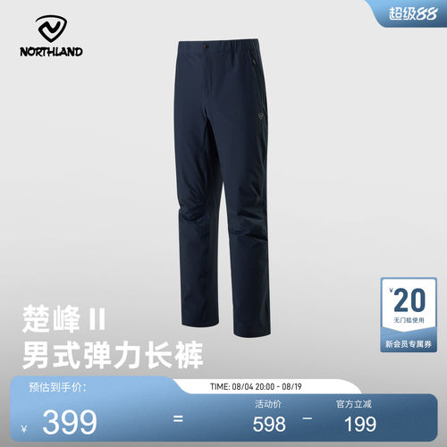 诺诗兰男式速干裤透气耐磨弹力