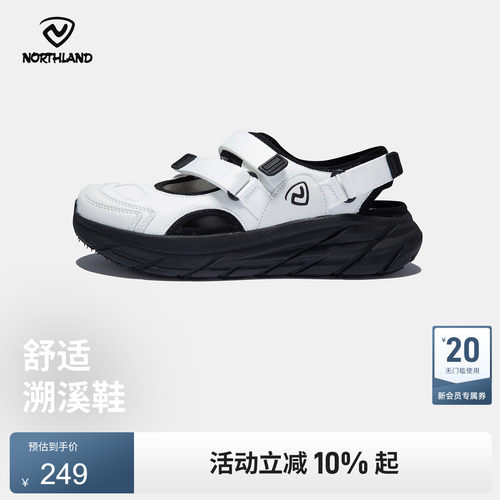 诺诗兰夏户外溯溪鞋透气