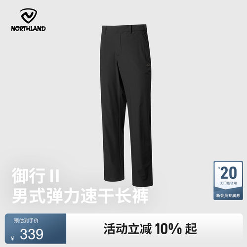 诺诗兰男弹力速干耐磨直筒裤