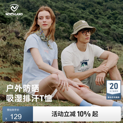 诺诗兰户外运动女式短袖T恤