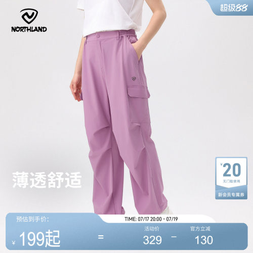 诺诗兰户外运动情侣速干长裤