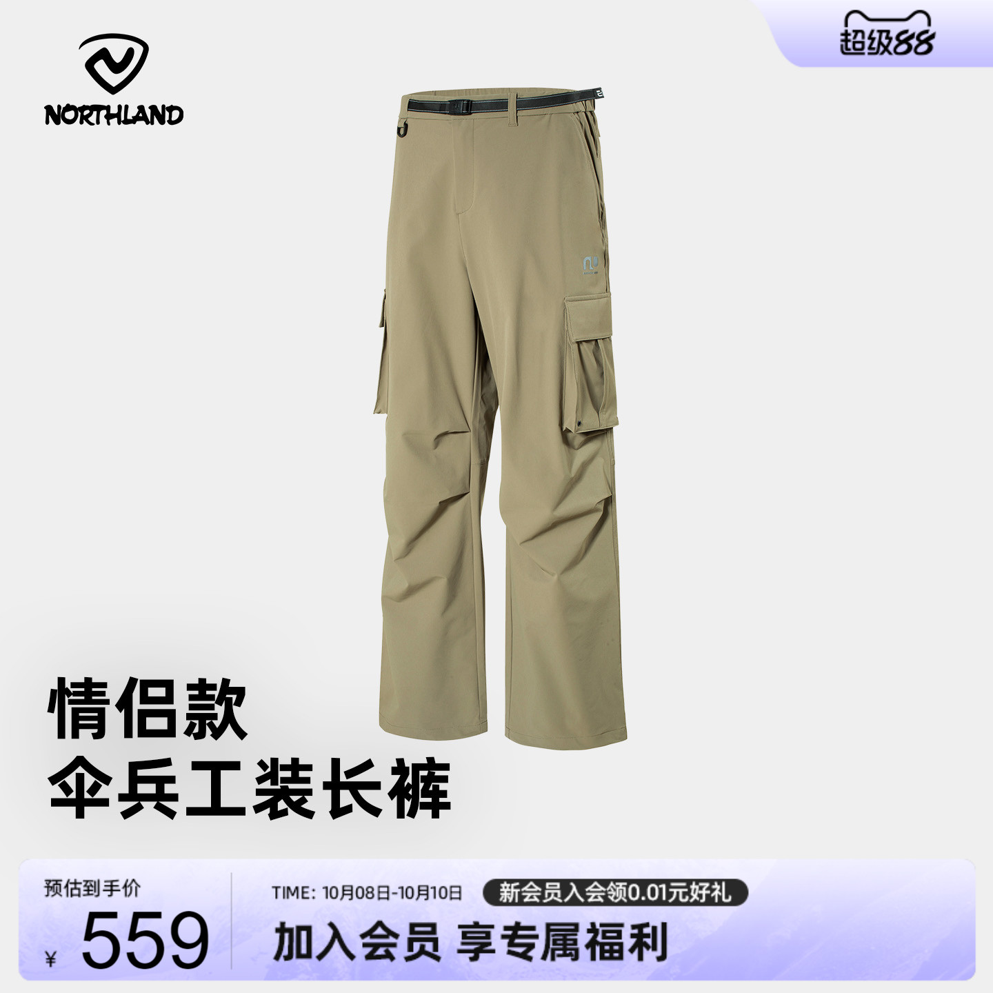 诺诗兰男女防泼休闲长裤