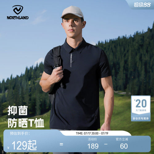 诺诗兰速干短袖T恤防晒POLO衫