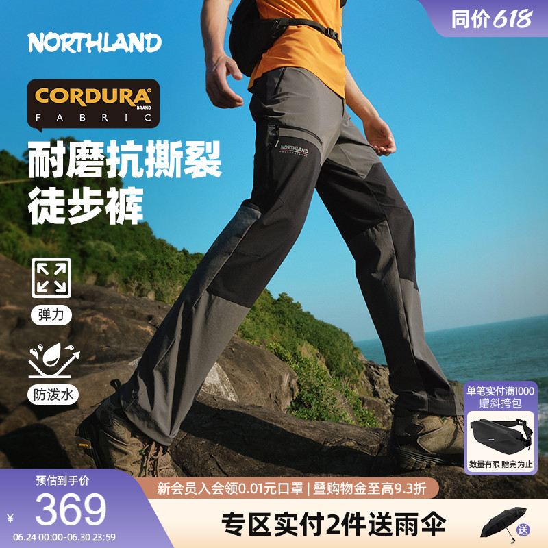 诺诗兰户外运动旅行弹力长裤