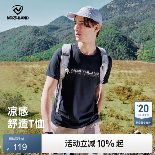 诺诗兰吸湿速干男士户外运动T恤