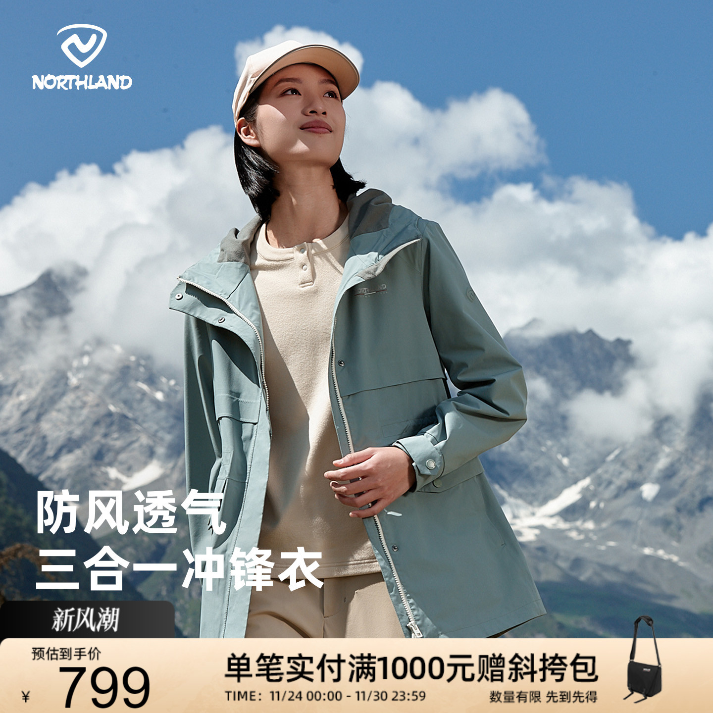 诺诗兰防风防水冲锋衣