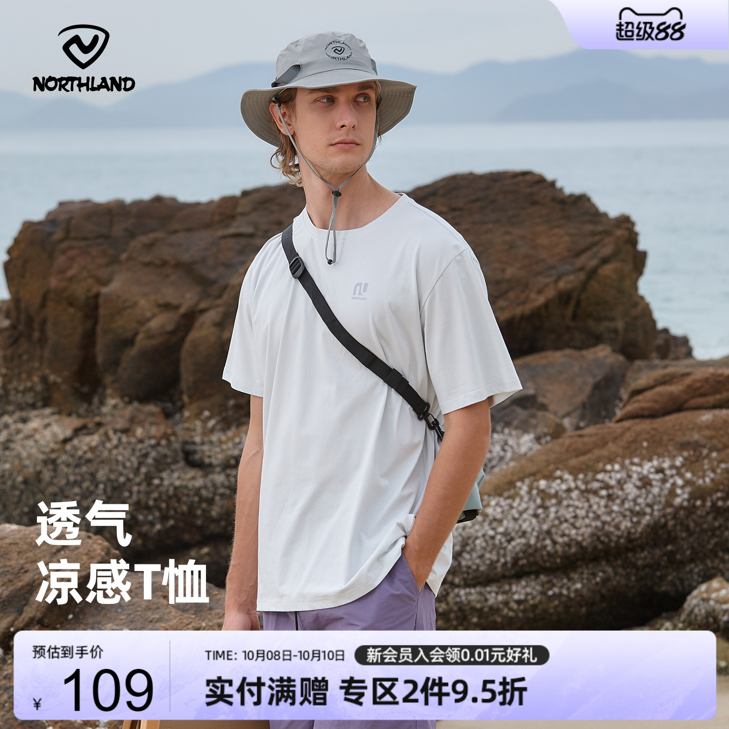 诺诗兰户外运动冰凉短袖