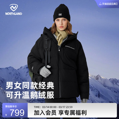 诺诗兰鹅绒服男女同款羽绒服