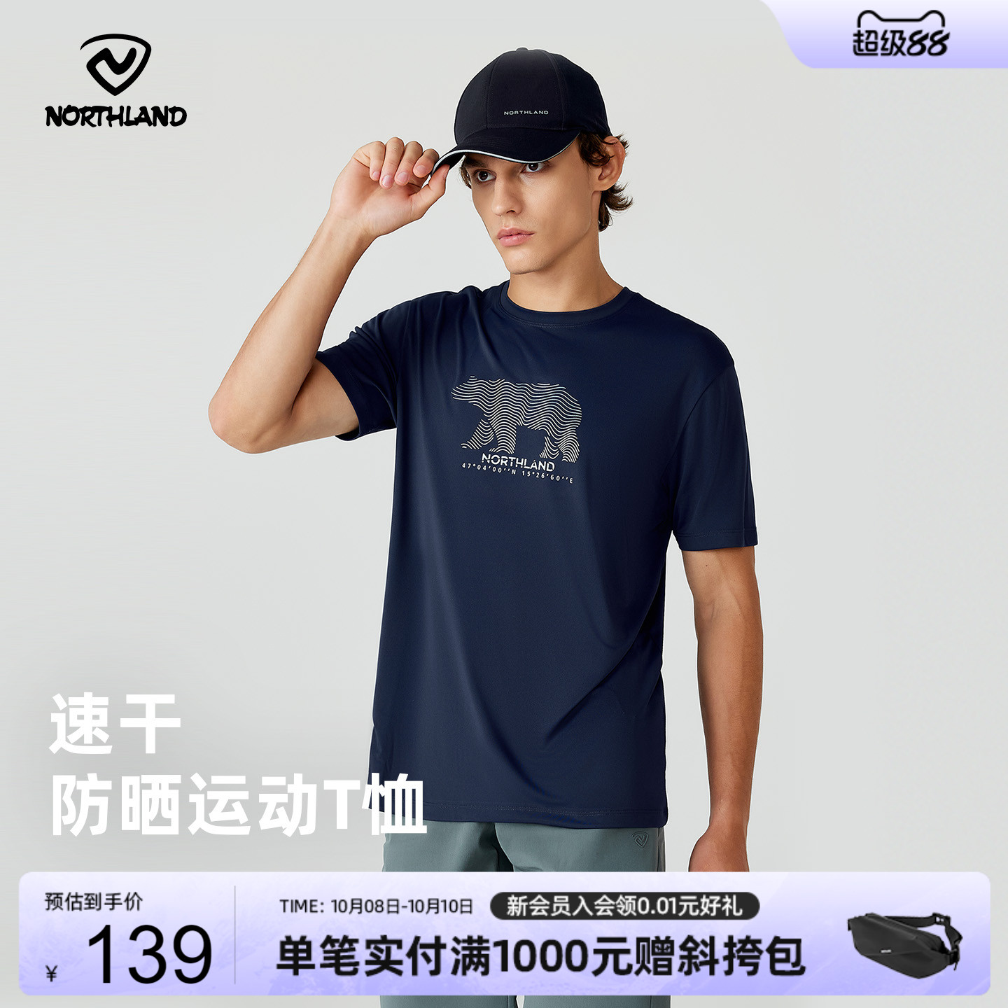 诺诗兰户外运动男式短袖T恤