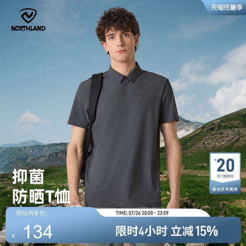诺诗兰男士翻领短袖T恤