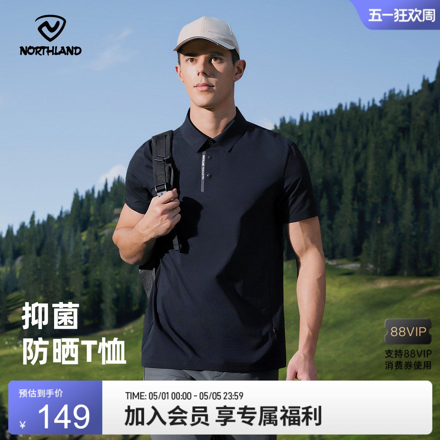 NORTHLAND诺诗兰速干短袖男女新款防晒T恤POLO衫户外徒步弹力上衣