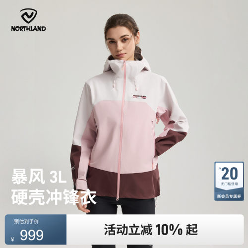 诺诗兰新款冲锋衣女士户外防风水