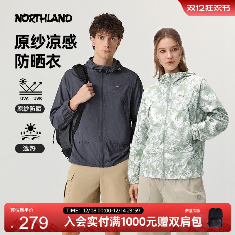 诺诗兰男女凉感抑菌原纱防晒衣