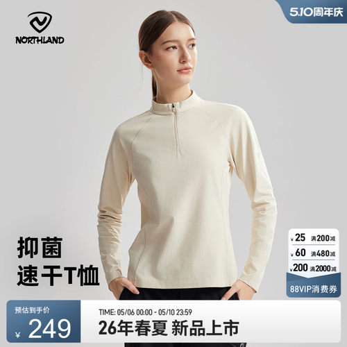 诺诗兰长袖速干T恤女立领抑菌