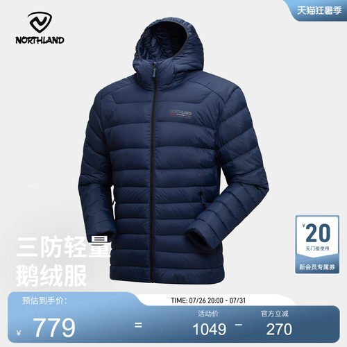 NORTHLAND诺诗兰羽绒服男士秋冬三防户外防水保暖连帽轻量鹅绒服
