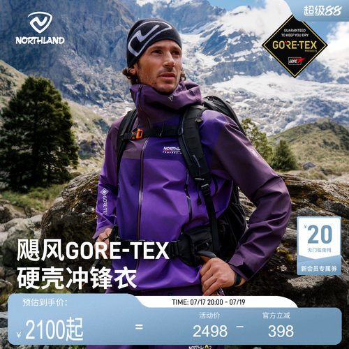 GORETEX专业户外徒步硬壳冲锋衣