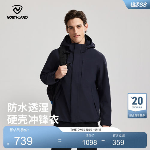 诺诗兰新款防水透湿防风冲锋衣