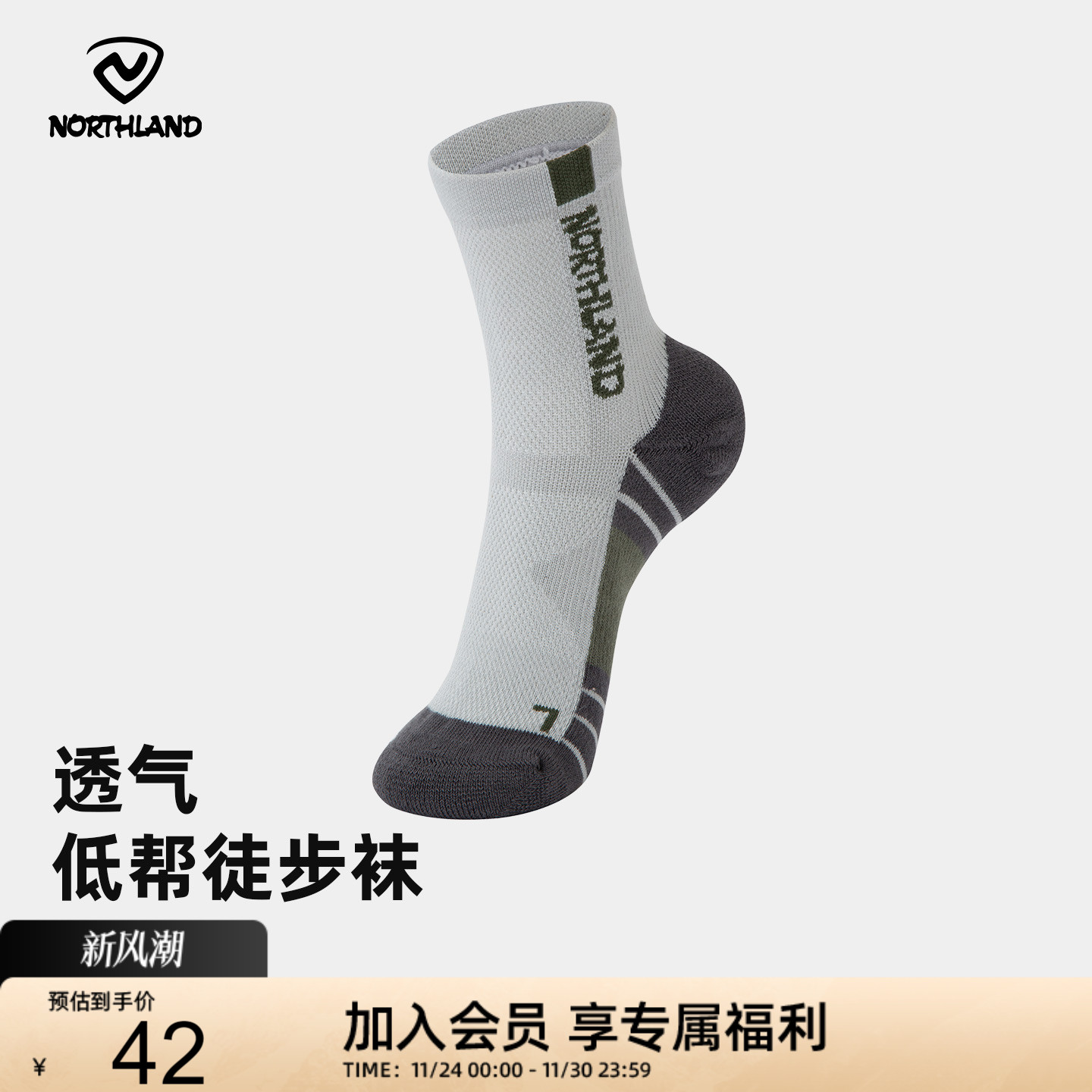 诺诗兰25新款男女低帮徒步袜