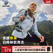 白桦林 NORTHLAND诺诗兰软壳衣男女秋冬加绒防泼徒步登山外套