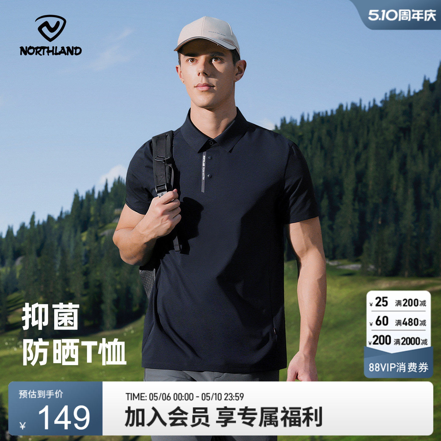 NORTHLAND诺诗兰速干短袖男女新款防晒T恤POLO衫户外徒步弹力上衣