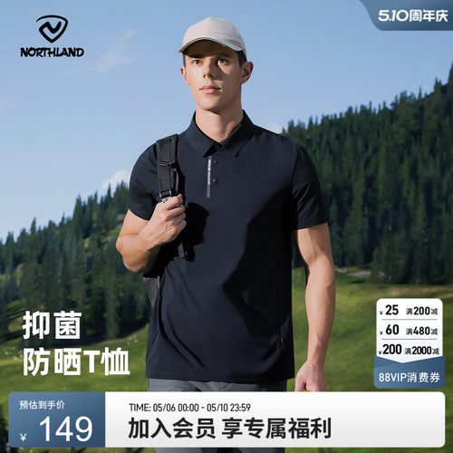 诺诗兰速干短袖T恤防晒POLO衫