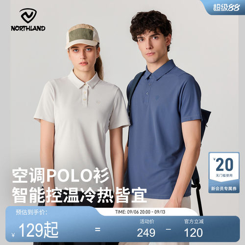 诺诗兰男女速干抑菌透气Polo衫