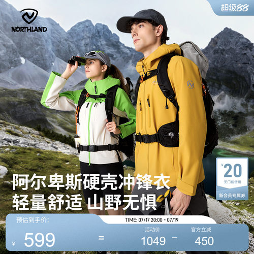 诺诗兰防风防泼透湿不闷冲锋衣