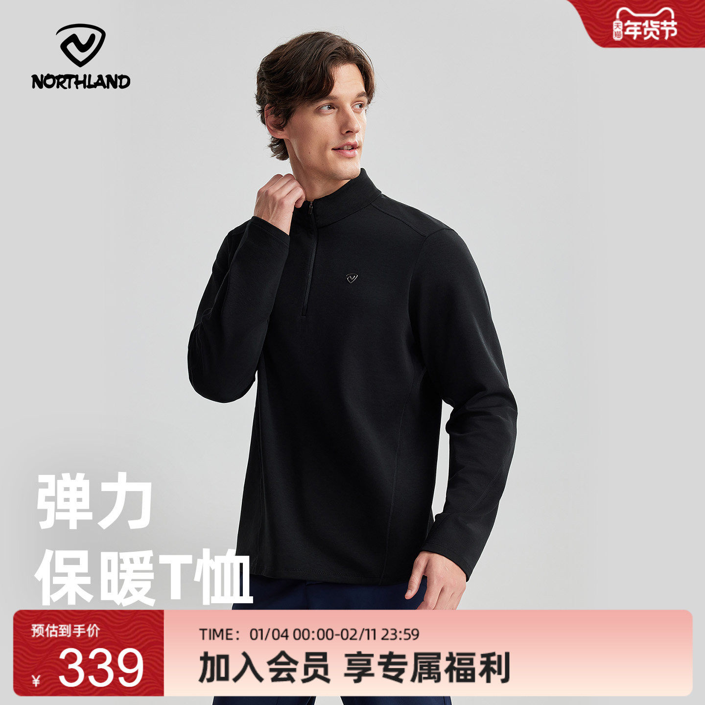 商场同款诺诗兰长袖T恤男式2025秋冬新款户外休闲上衣NTSFH5877S,户外/登山/野营/旅行用品,户外休闲衣,淘宝优惠券,粉丝福利购,淘宝优惠卷