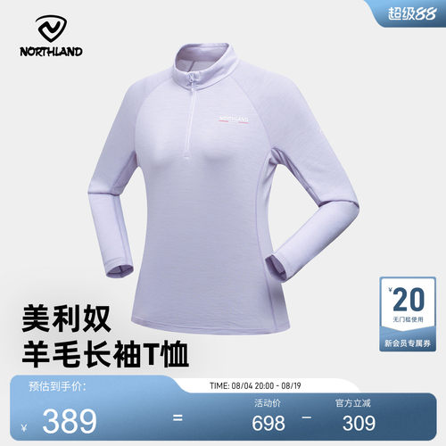 诺诗兰长袖T恤户外休闲衣