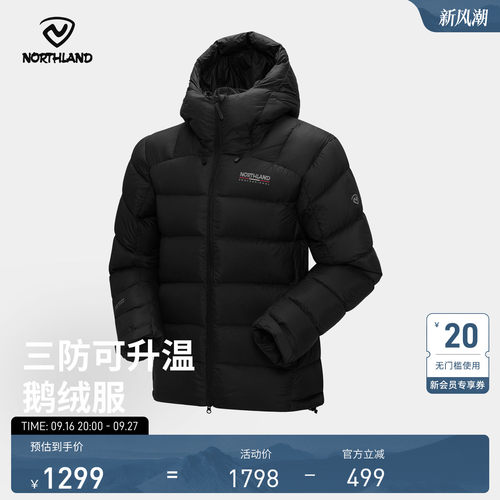 商场同款诺诗兰户外防泼水羽绒服