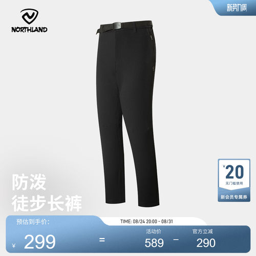 诺诗兰户外防泼水休闲裤