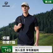 户外徒步弹力上衣 防晒T恤POLO衫 NORTHLAND诺诗兰速干短袖 男女新款