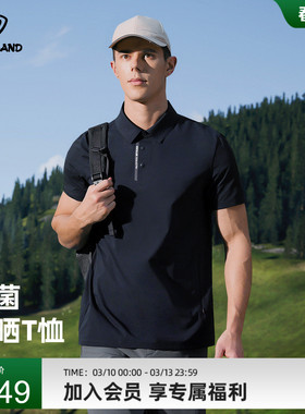 NORTHLAND诺诗兰速干短袖男女新款防晒T恤POLO衫户外徒步弹力上衣
