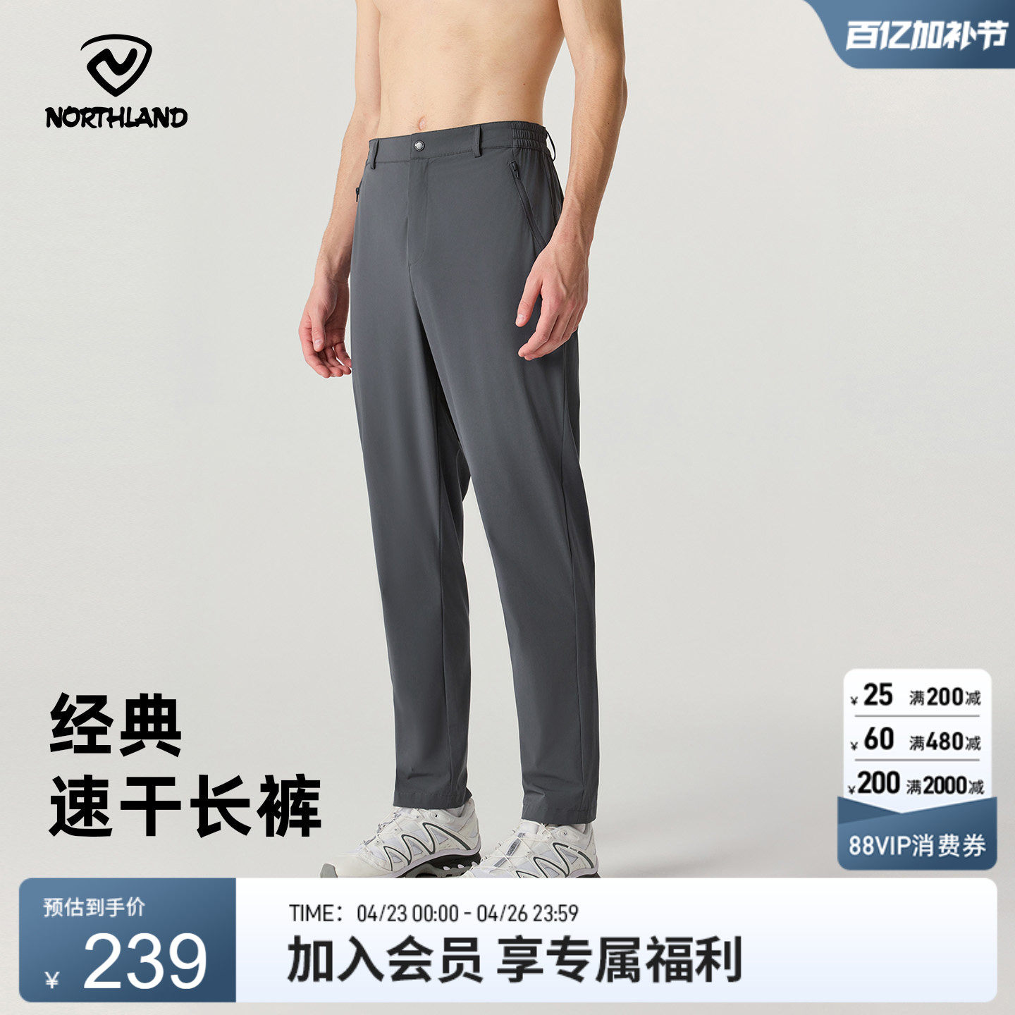 NORTHLAND诺诗兰快干长裤男士户外徒步登山运动速干透气休闲裤子