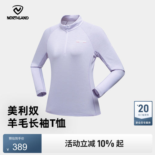 诺诗兰长袖T恤户外休闲衣