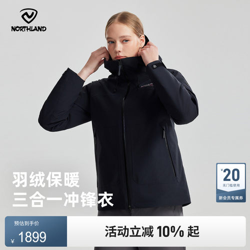 诺诗兰羽绒冲锋衣三合一外套