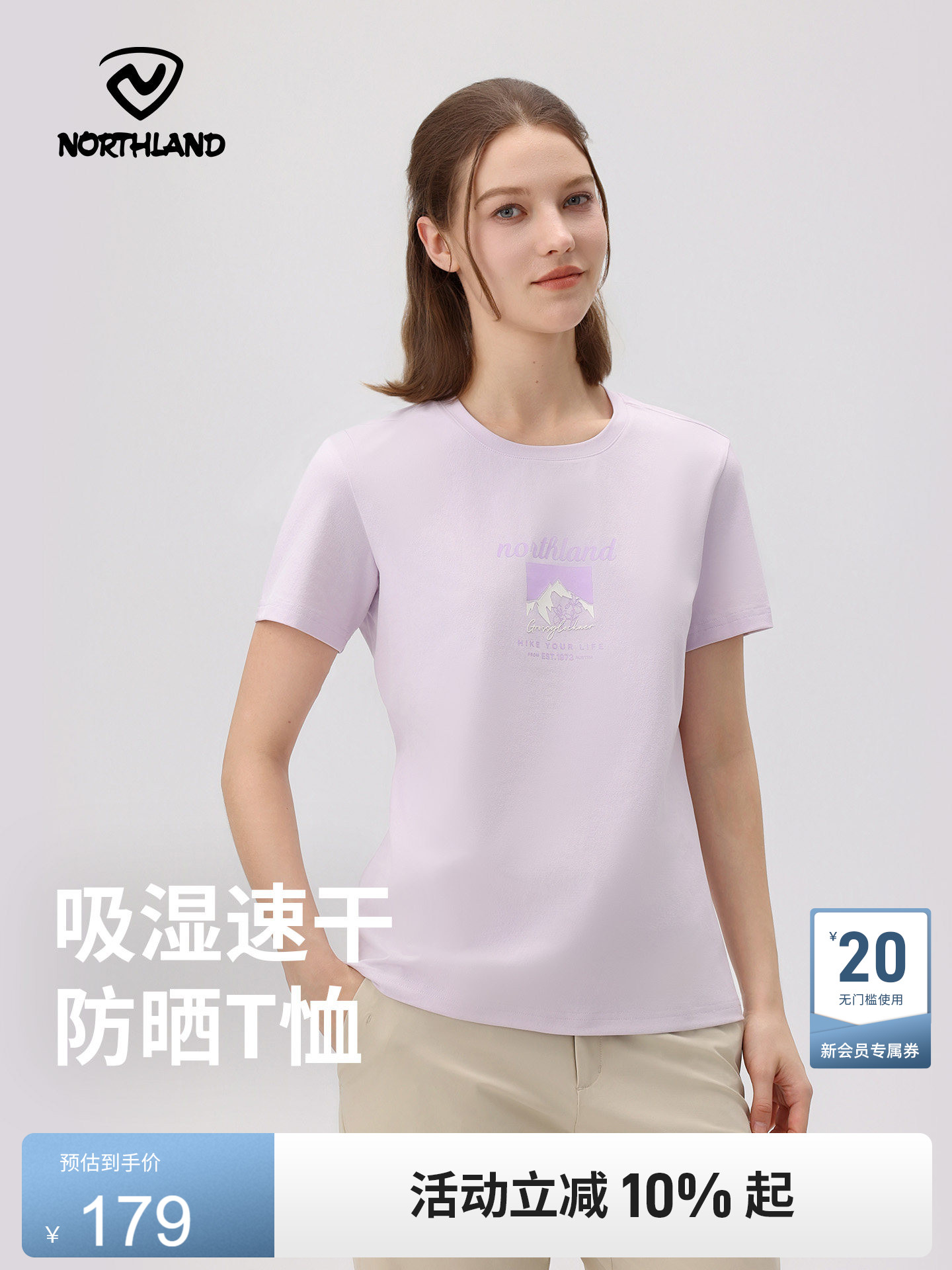 NORTHLAND诺诗兰短袖T恤速干女士夏季款户外吸湿排汗透气短袖上衣