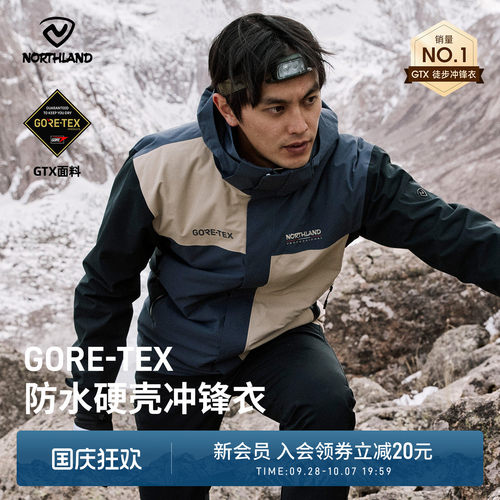诺诗兰户外运动男式冲锋衣
