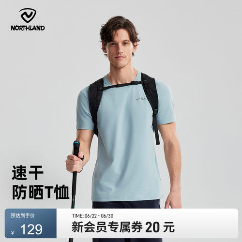 诺诗兰2025新款户外速干T恤