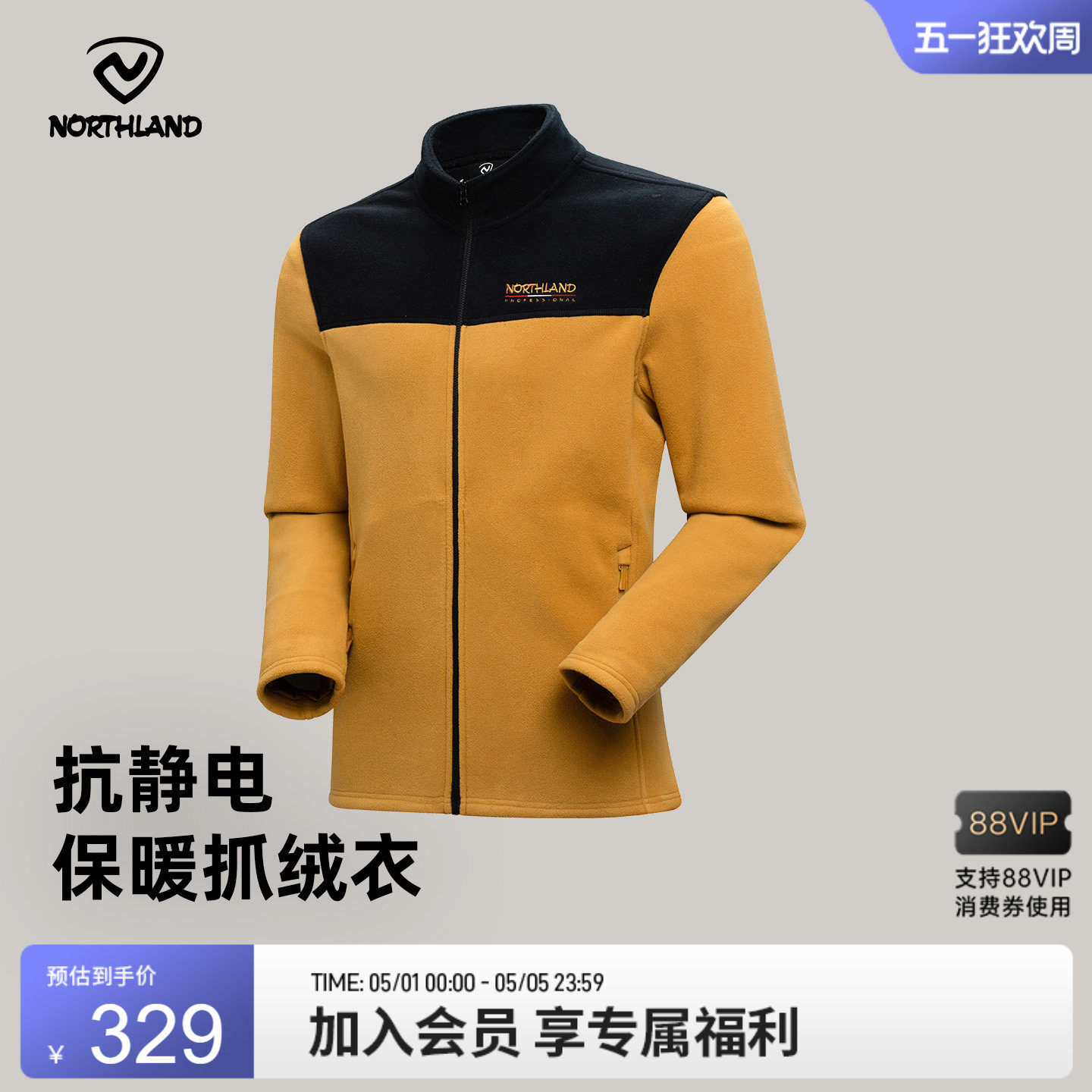 NORTHLAND诺诗兰绒外套男户外运动徒步登山抓绒衣冲锋衣内胆上衣