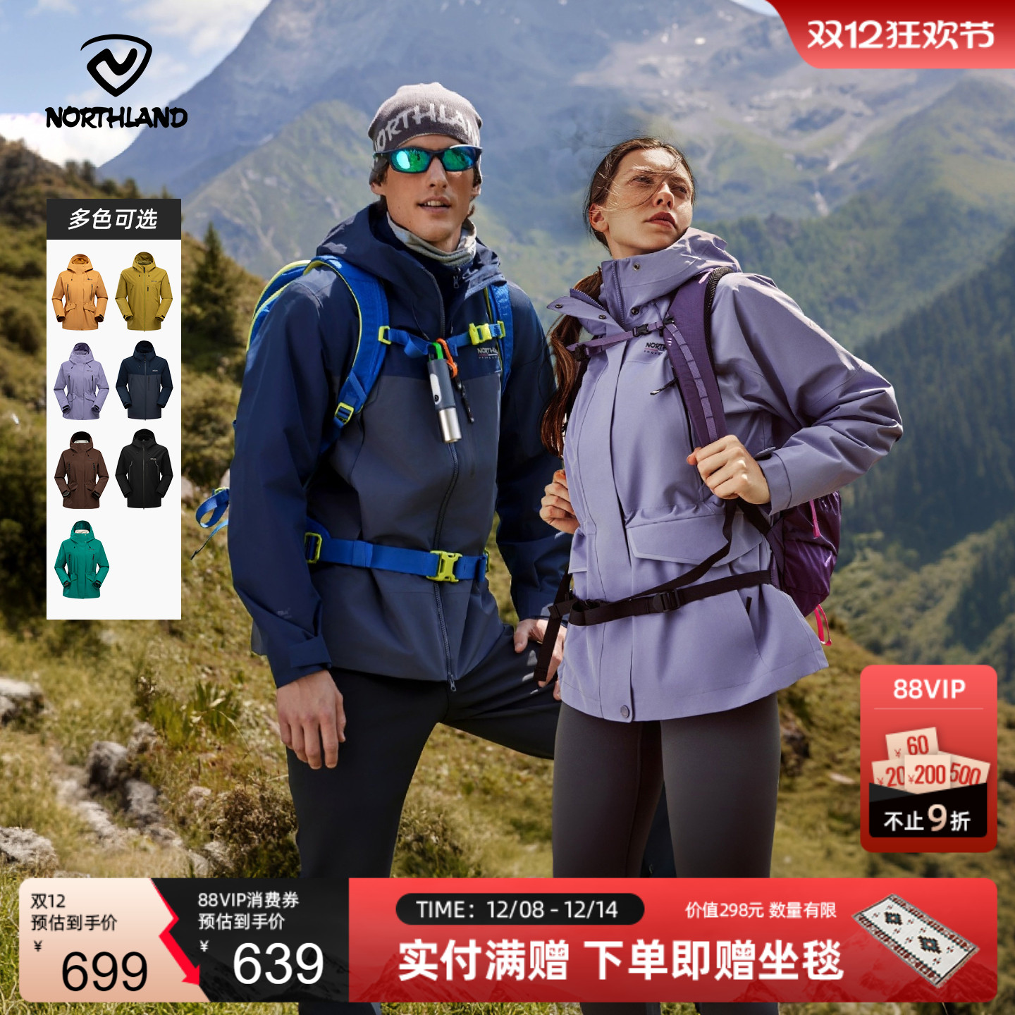 诺诗兰男女三合一冲锋衣