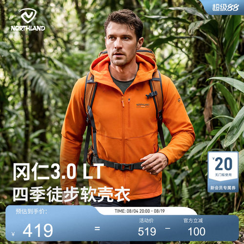 诺诗兰软壳衣防风防泼水