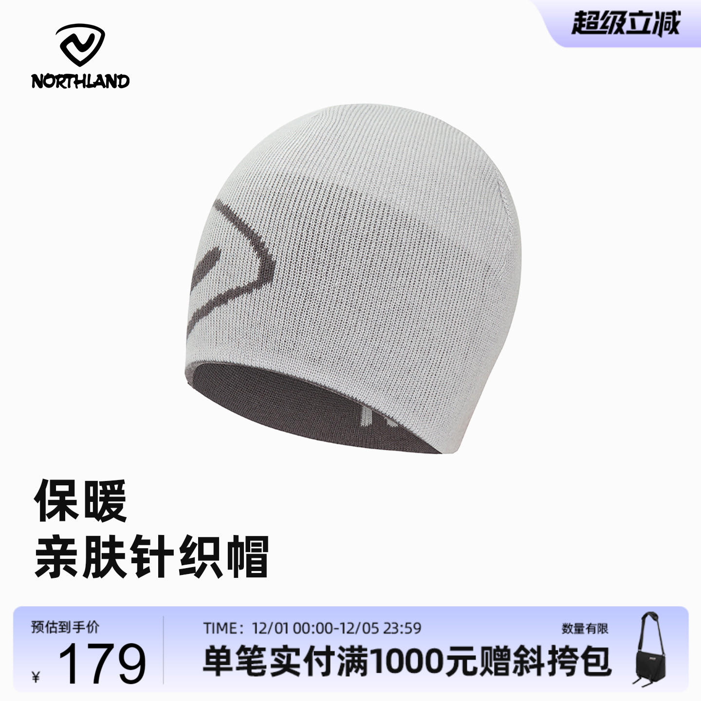 诺诗兰秋冬保暖套头帽