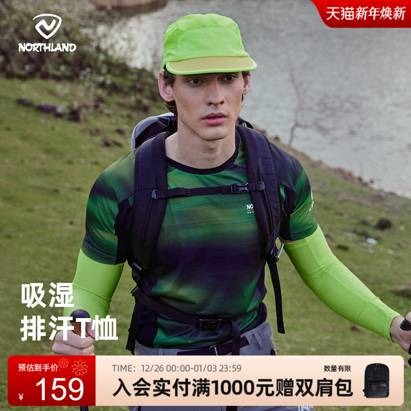 诺诗兰户外运动短袖T恤