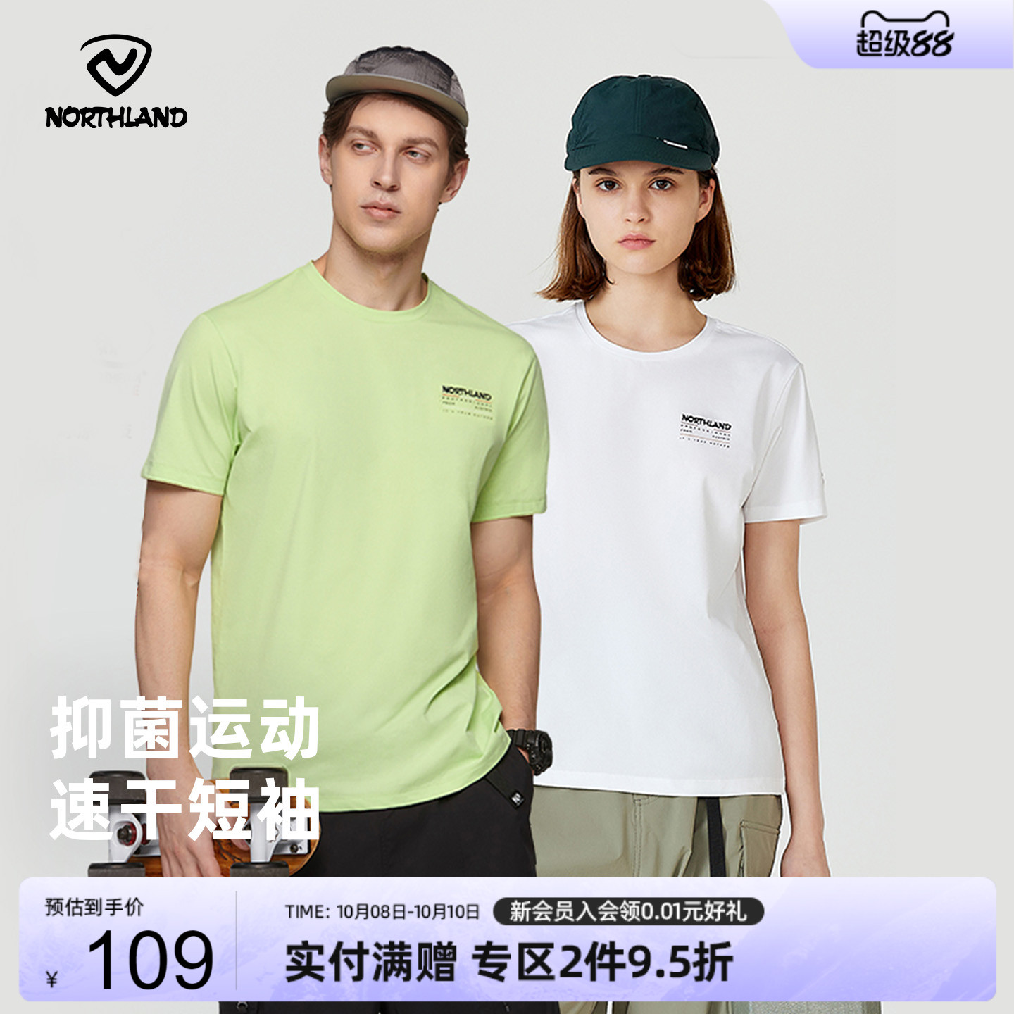 诺诗兰户外运动冰凉短袖