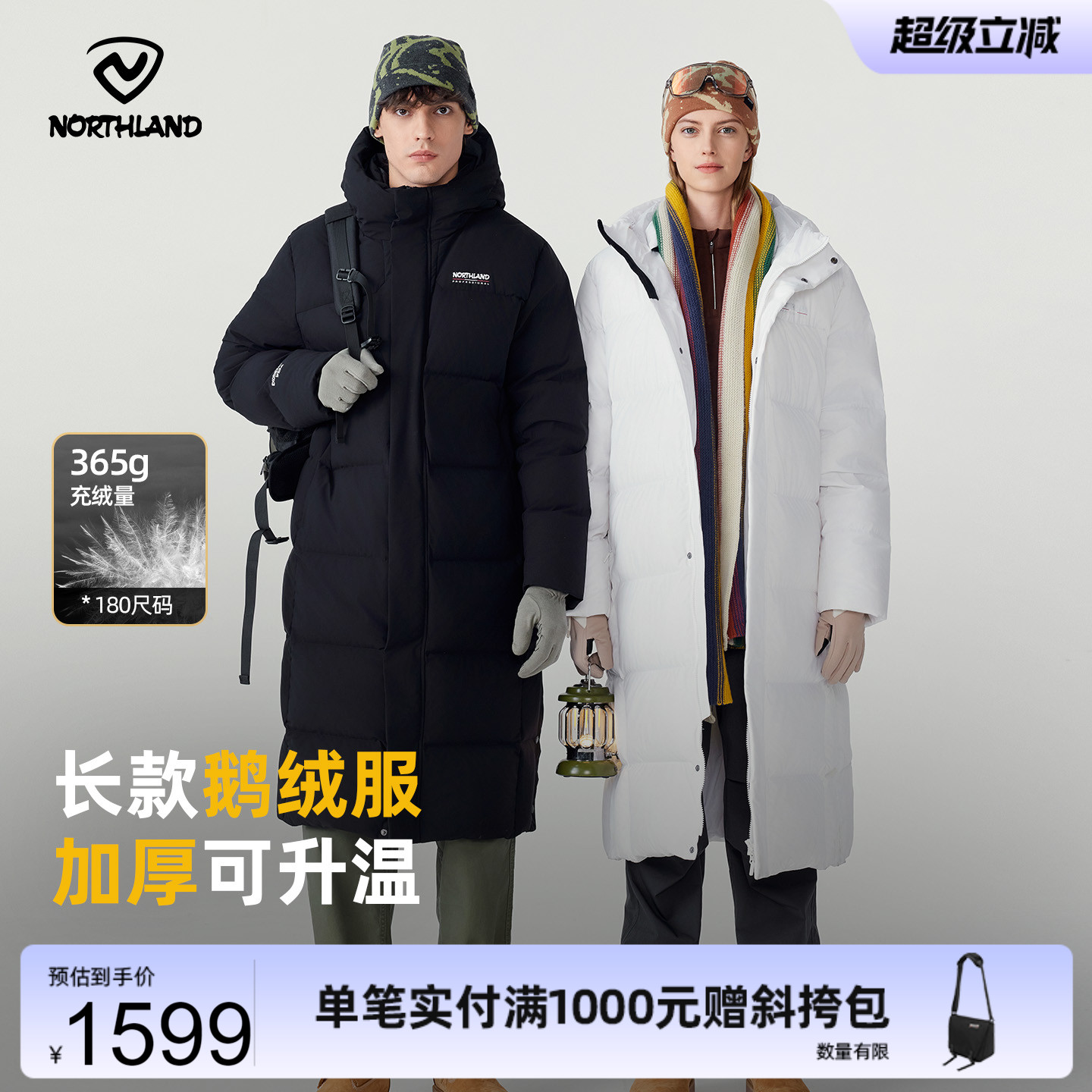 诺诗兰男女保暖防泼水长款鹅绒服