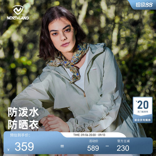 诺诗兰女士防晒衣春夏新款